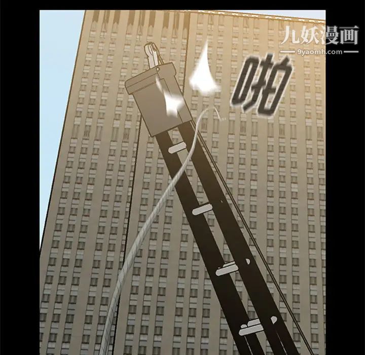 尸去本性第19话