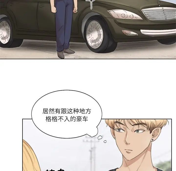 爱上属于别人的妳第28话