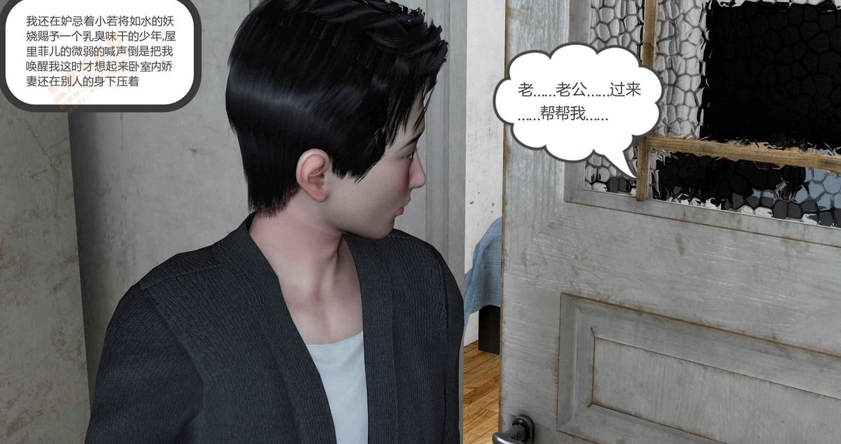 [3D]绿妻奴第6话