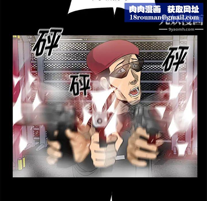 尸去本性第19话