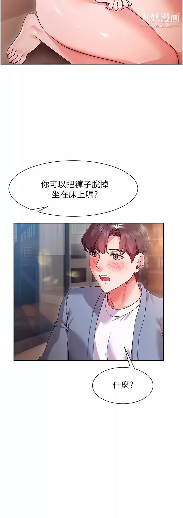现上教学-第12话-让你体验乳交的快感! - 图片 22