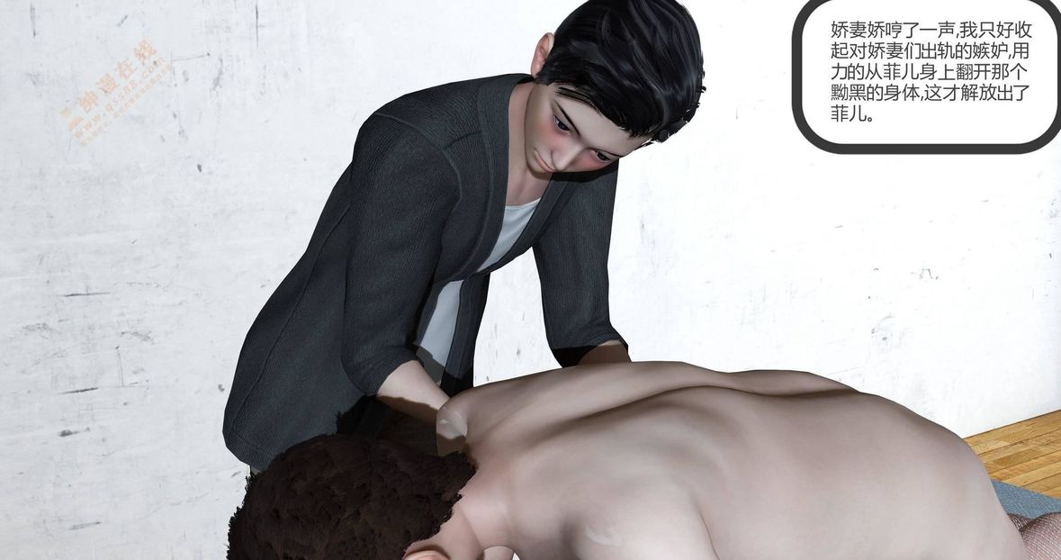 [3D]绿妻奴第6话