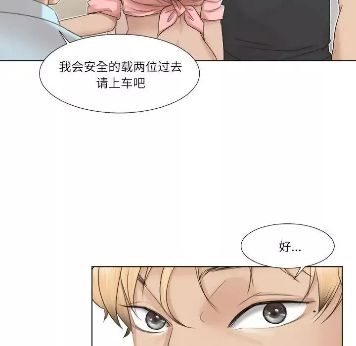 愛上屬於別人的妳第28話