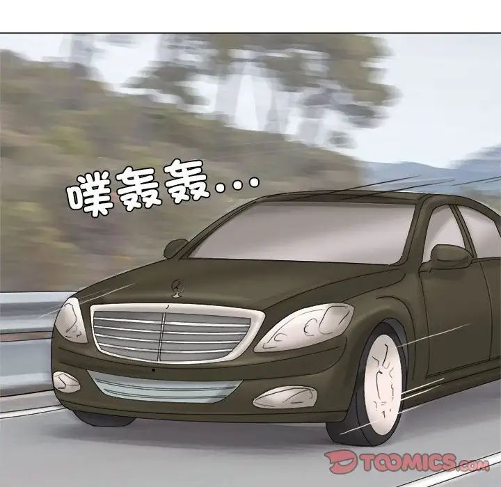 爱上属于别人的妳第28话