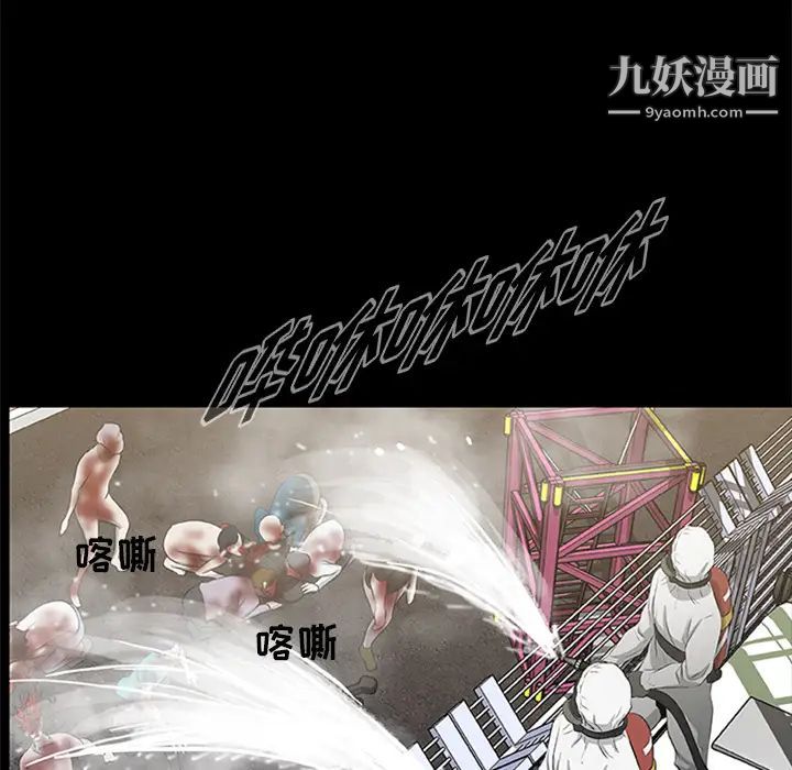 尸去本性第19话