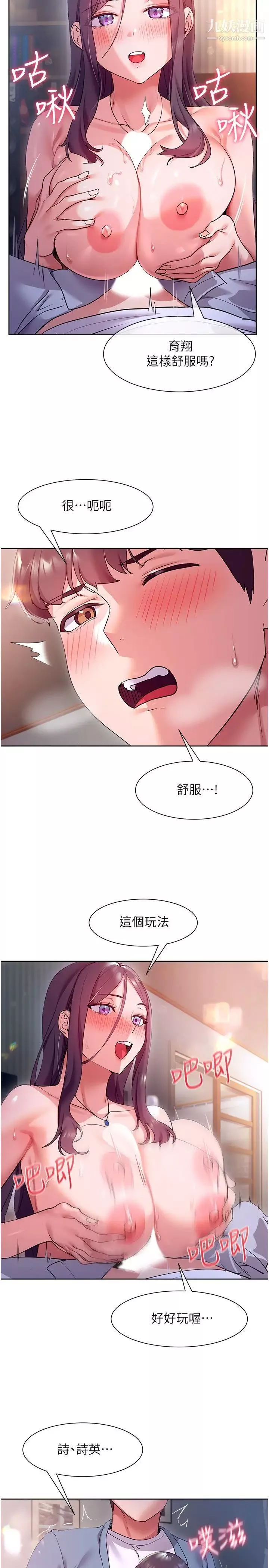 現上教學第12話-讓你體驗乳交的快感!