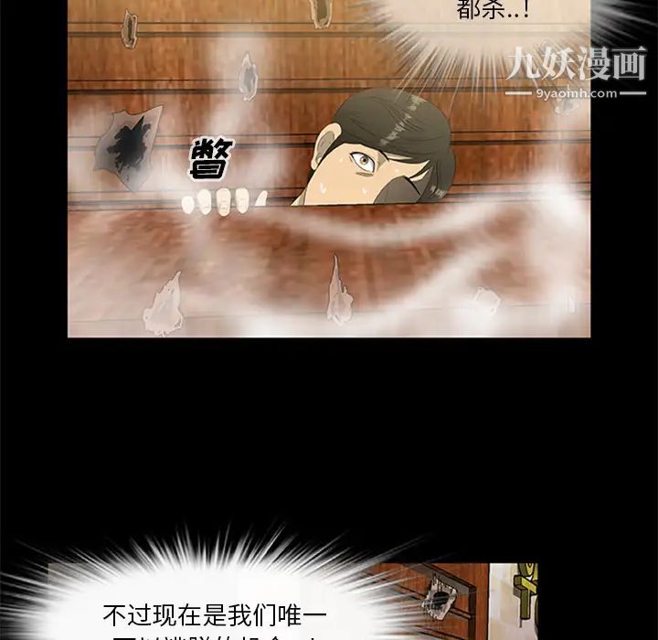 尸去本性第19话