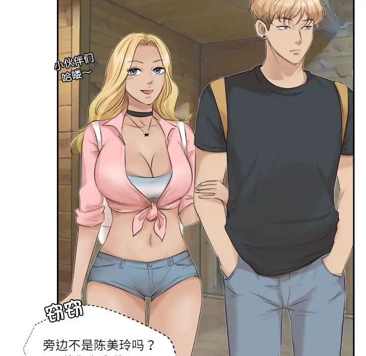 爱上属于别人的妳第28话