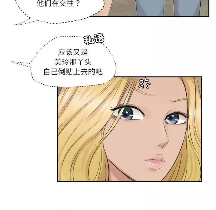愛上屬於別人的妳第28話