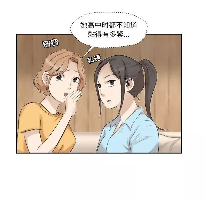爱上属于别人的妳-第28话 - 图片 33
