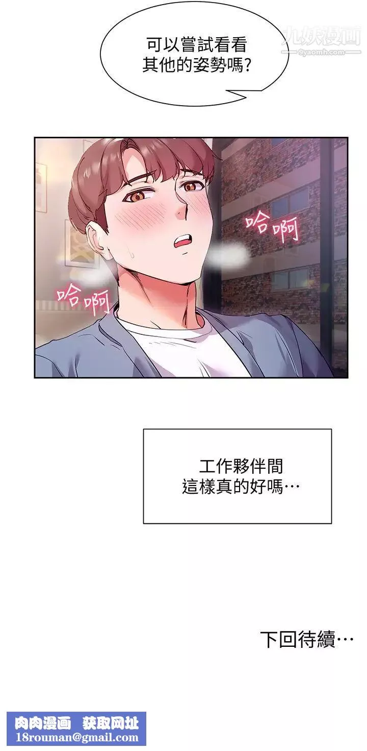 現上教學第12話-讓你體驗乳交的快感!