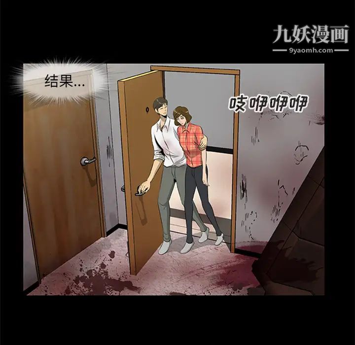 尸去本性第19话