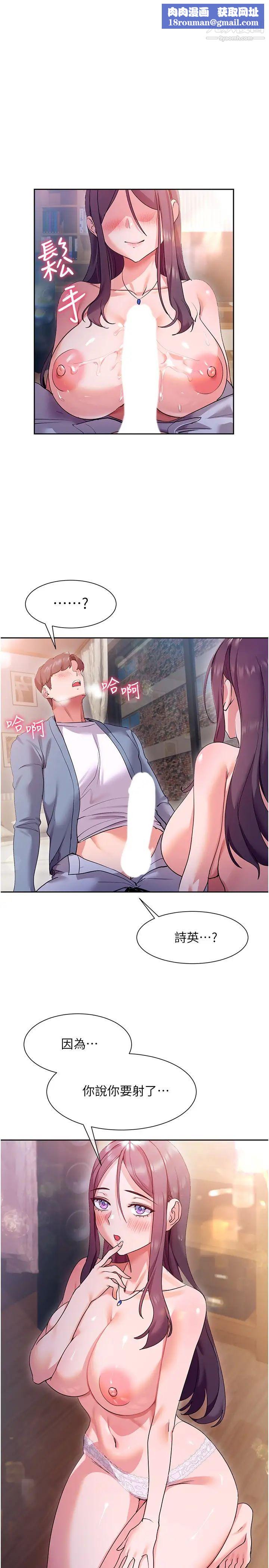 现上教学第13话-喷到床单都湿瞭…