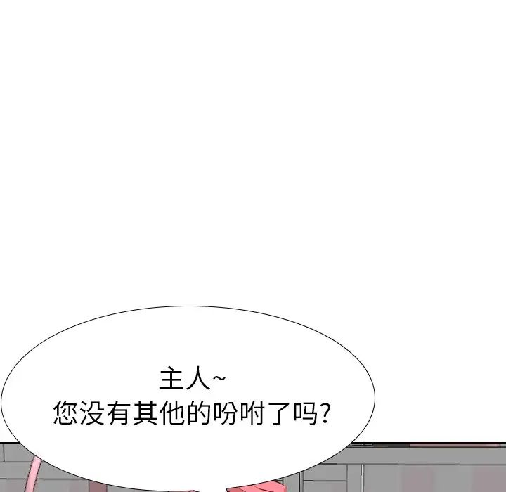 毫无保留的她第39话