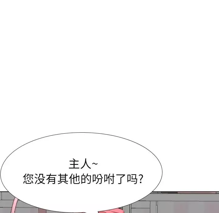 毫无保留的她-第39话 - 图片 17