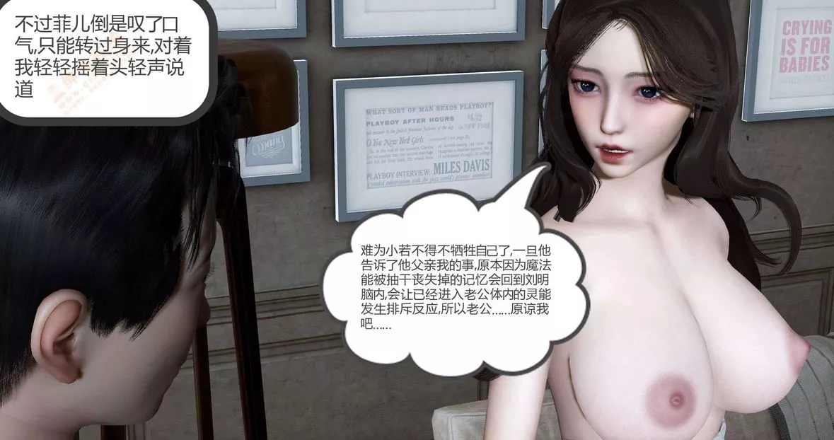 [3D]绿妻奴-第6话 - 图片 203