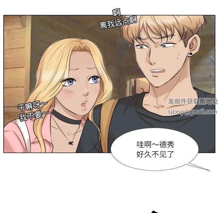 愛上屬於別人的妳第28話