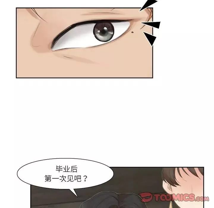 愛上屬於別人的妳第28話