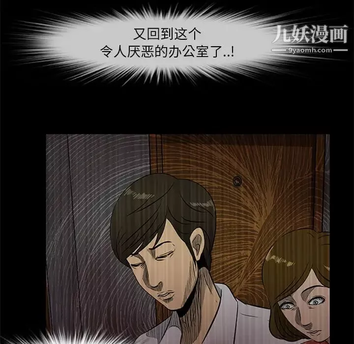 屍去本性第19話