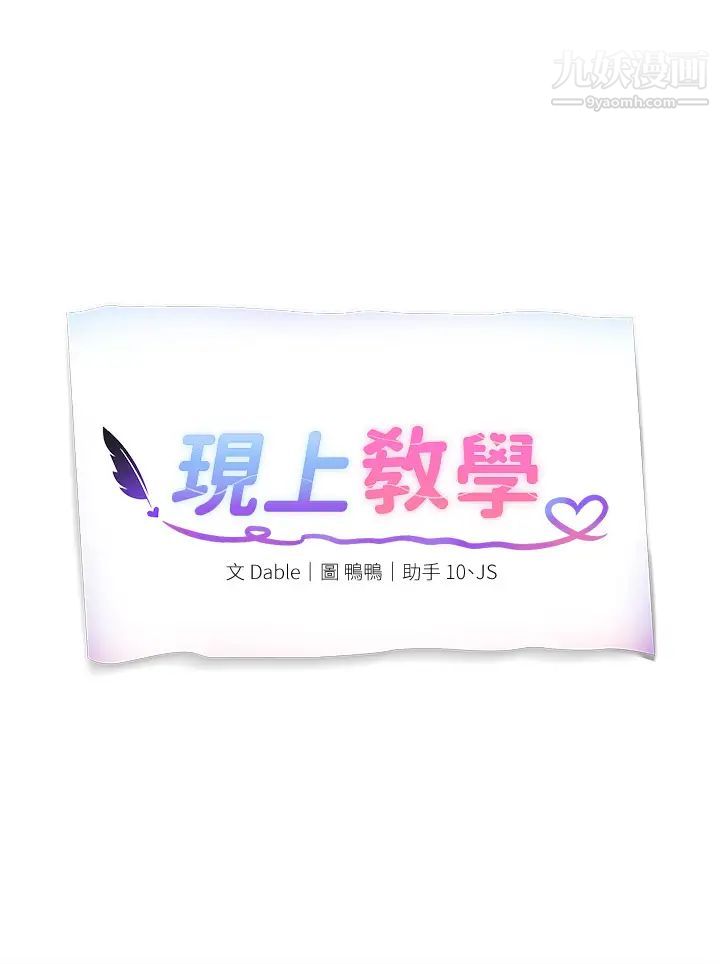 现上教学第13话-喷到床单都湿瞭…