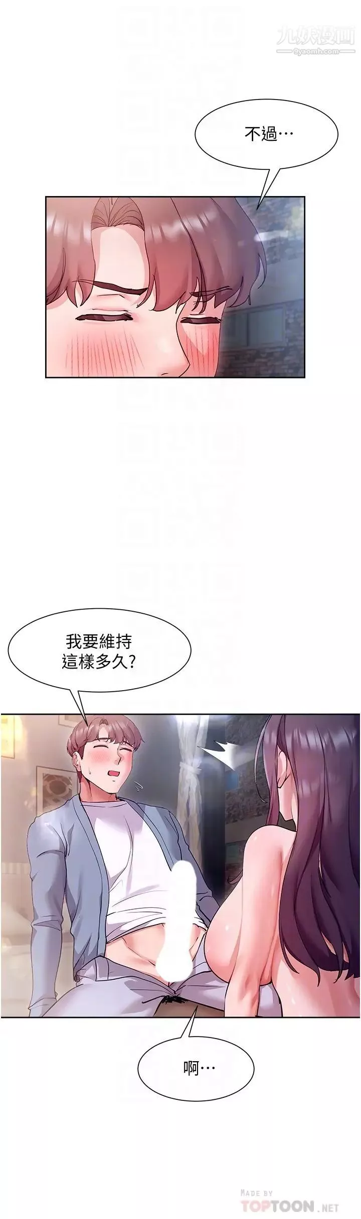 现上教学-第13话-喷到床单都湿瞭… - 图片 6