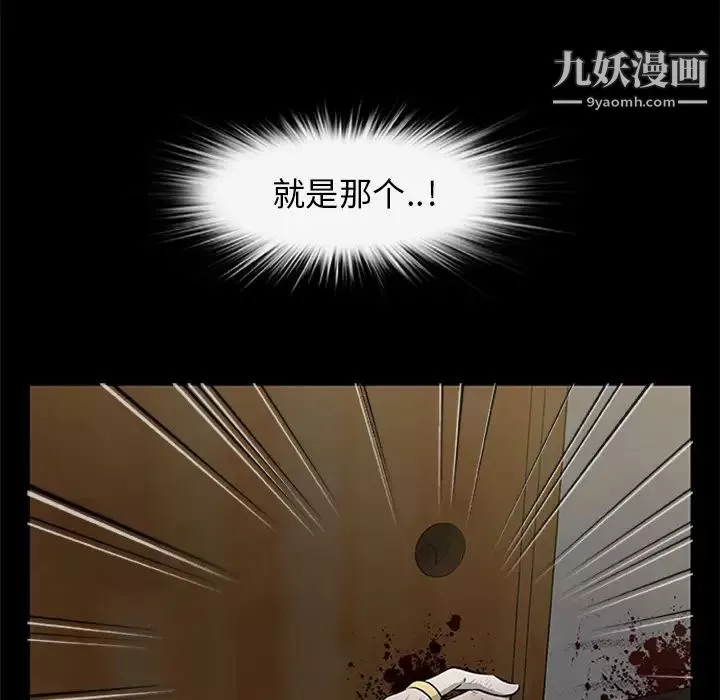 尸去本性-第19话 - 图片 70