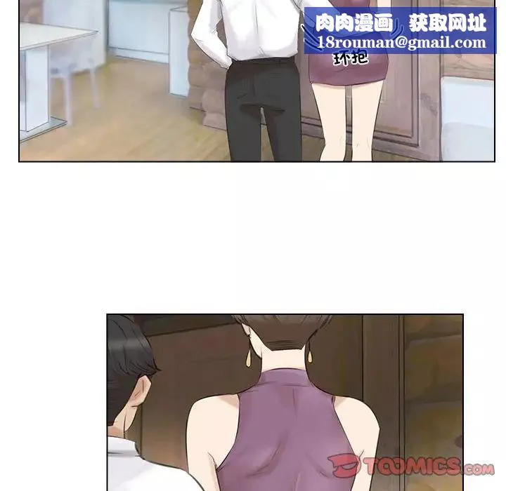 愛上屬於別人的妳第28話