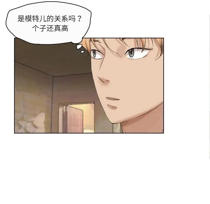 爱上属于别人的妳第28话