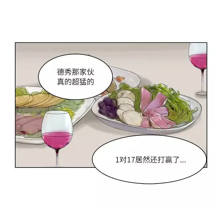 愛上屬於別人的妳第28話