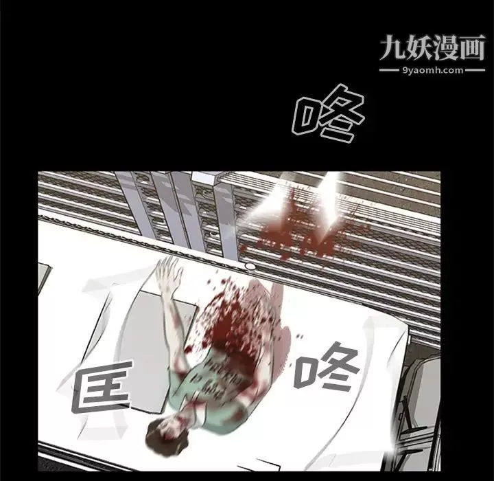 尸去本性-第19话 - 图片 75