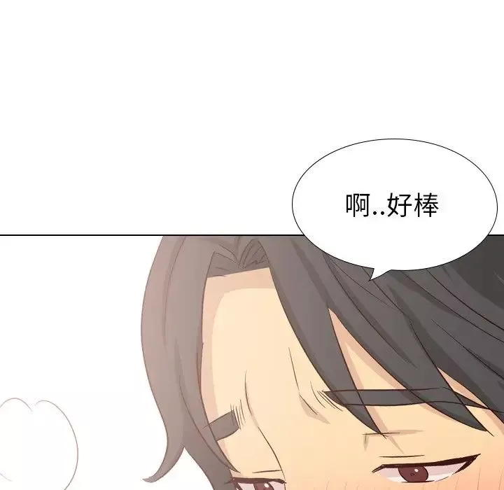 毫無保留的她第39话