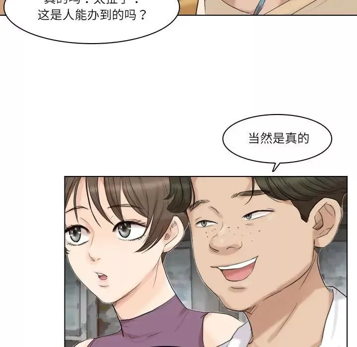 愛上屬於別人的妳第28話
