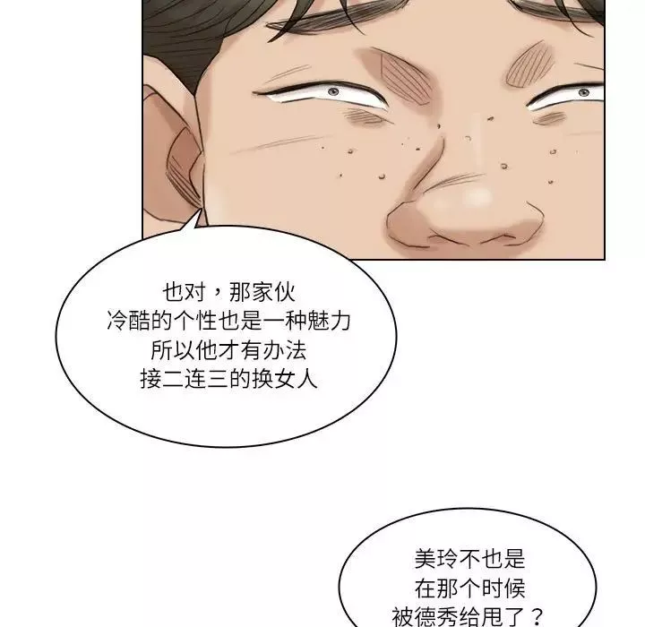 愛上屬於別人的妳第28話