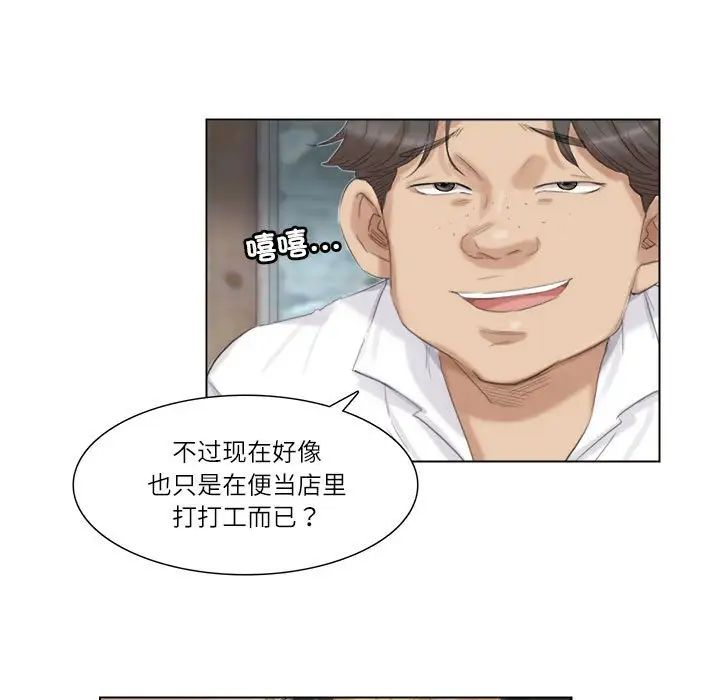 爱上属于别人的妳第28话