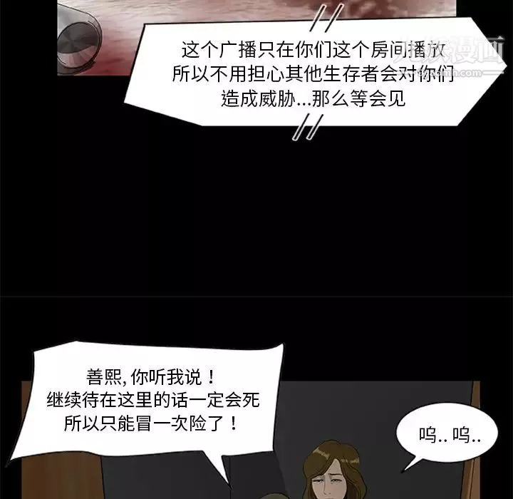 屍去本性第19話