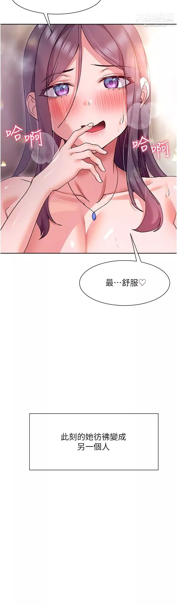 现上教学-第13话-喷到床单都湿瞭… - 图片 21