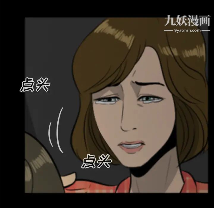 屍去本性第19話