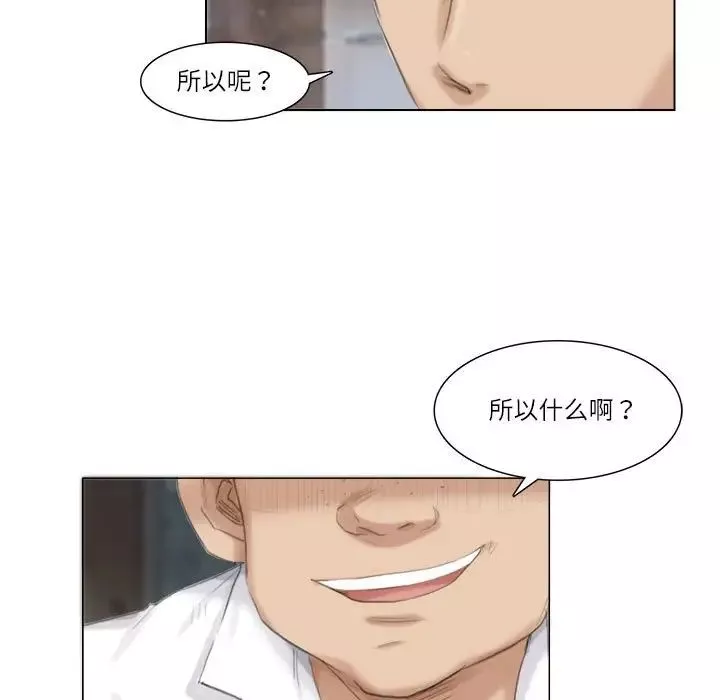 愛上屬於別人的妳第28話