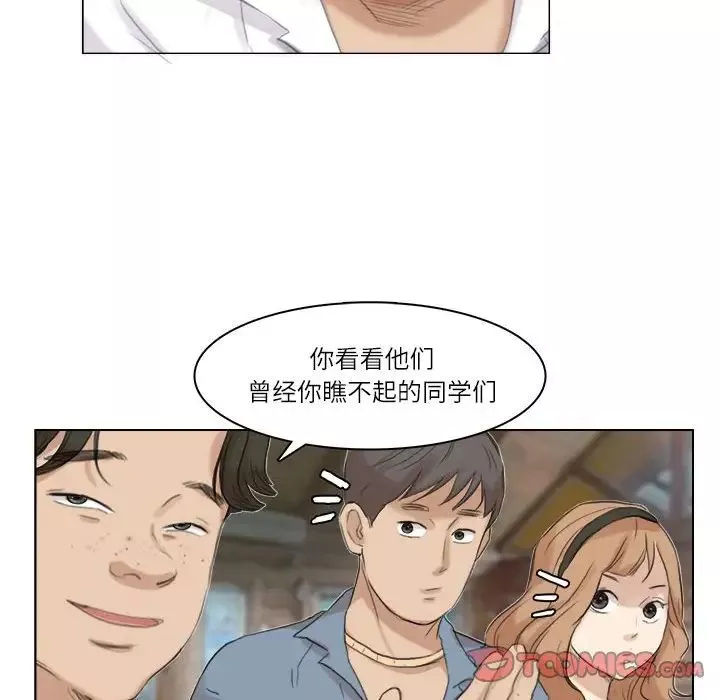 愛上屬於別人的妳第28話
