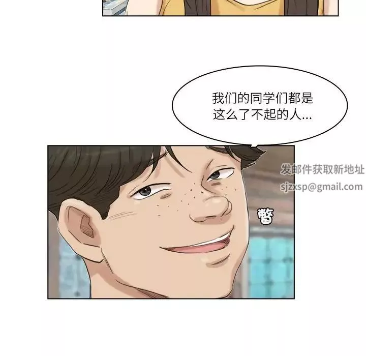 愛上屬於別人的妳第28話