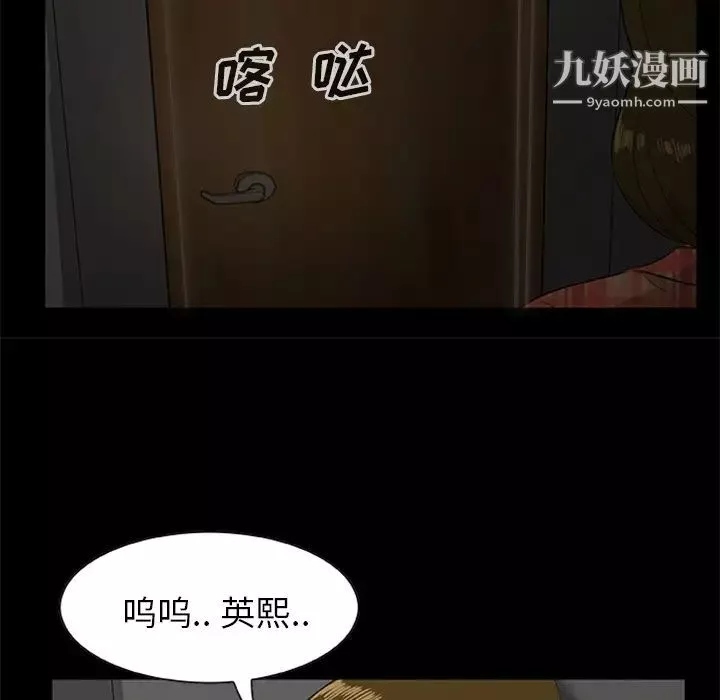 尸去本性-第19话 - 图片 91