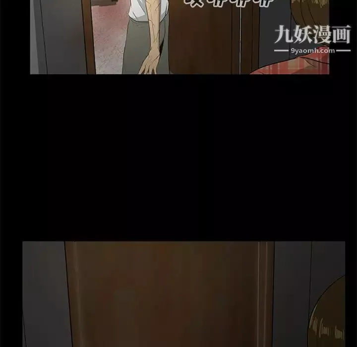 屍去本性第19話