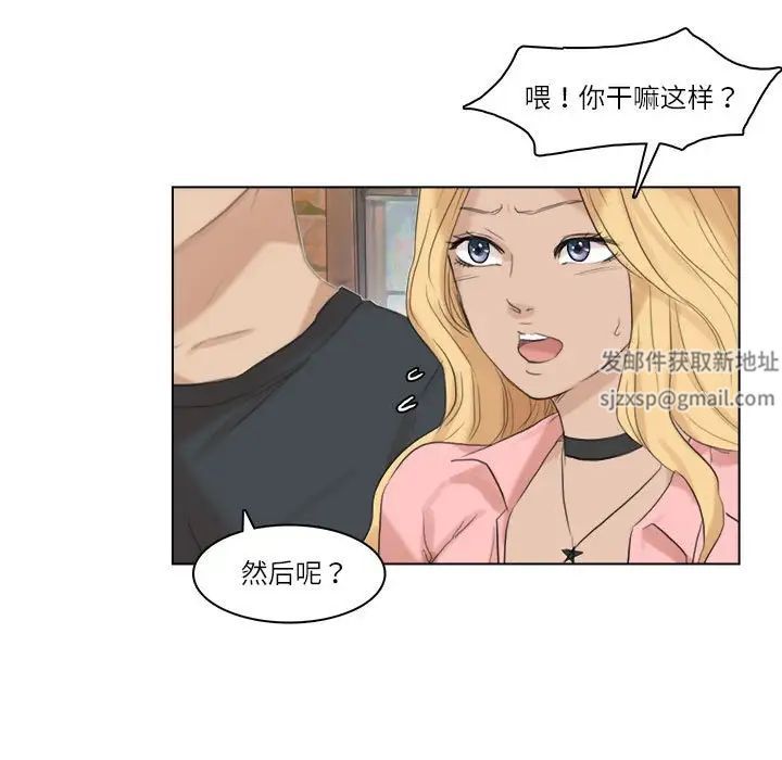 愛上屬於別人的妳第28話