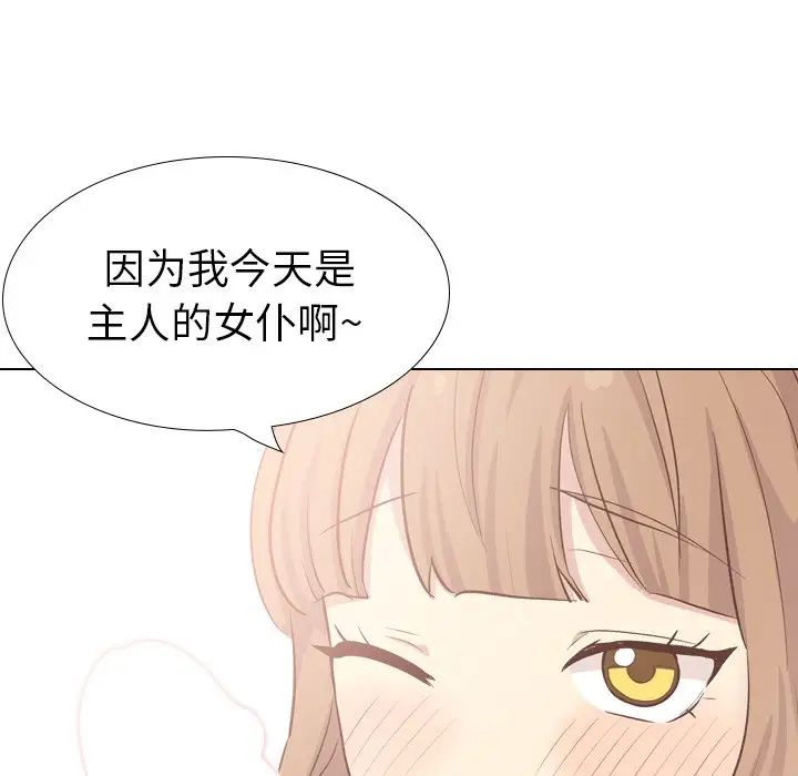 毫无保留的她第39话