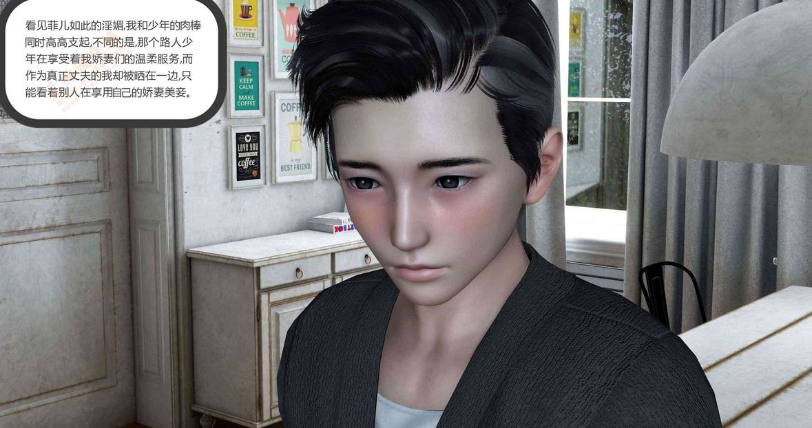 [3D]绿妻奴第6话