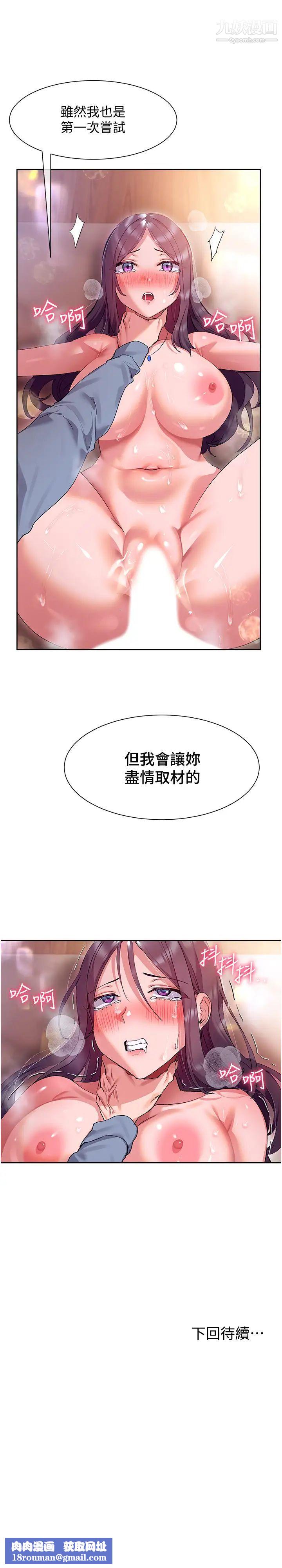 现上教学第13话-喷到床单都湿瞭…