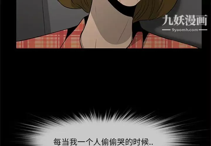 尸去本性-第20话 - 图片 2