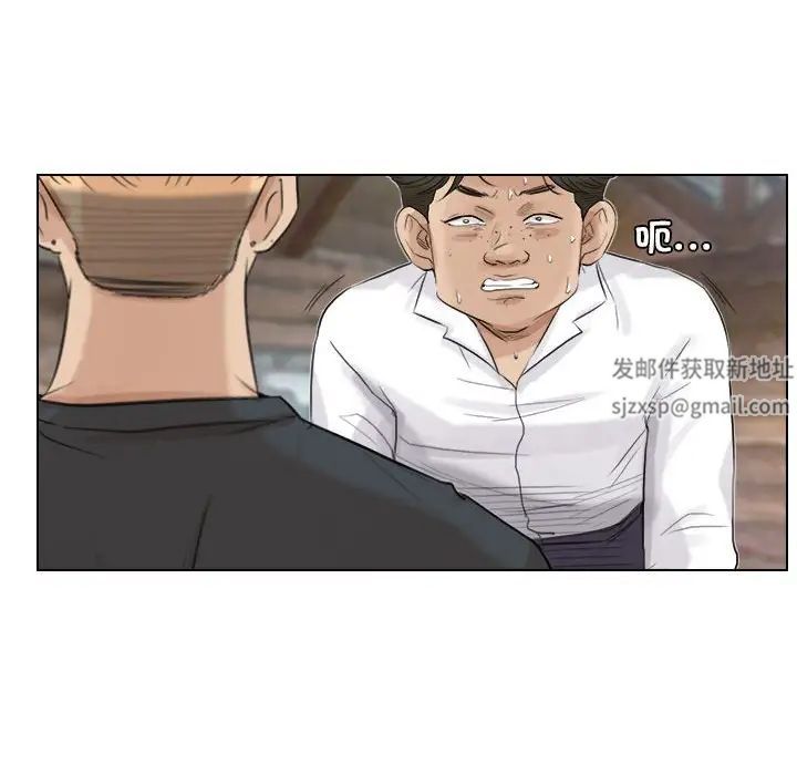 爱上属于别人的妳第28话