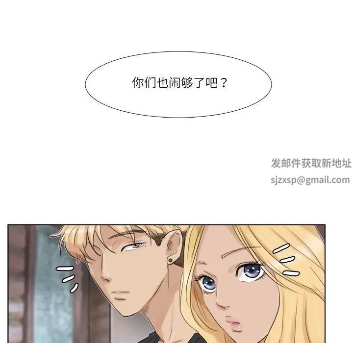 爱上属于别人的妳第28话