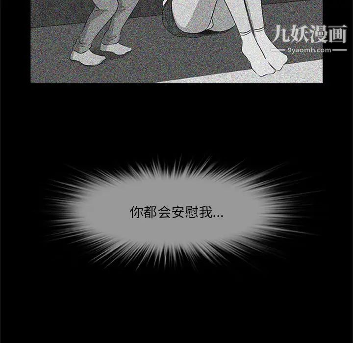 尸去本性第20话